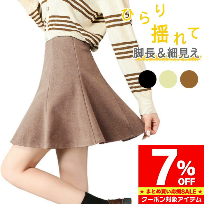 [Marathon Limited Time Offer: ¥2,772/piece with Coupon] Skirt, Mini Skirt, Knee-Length, Leg-Lengthening, Flared Skirt, Mermaid Style, Elastic Waist, Women's, Spring, Autumn, Winter, Knee-Length, Korean Style, Uniform, Office, Commuting, Plain, Black, White, Slimming Effect, Leg-Lengthening, Clearance, Outlet