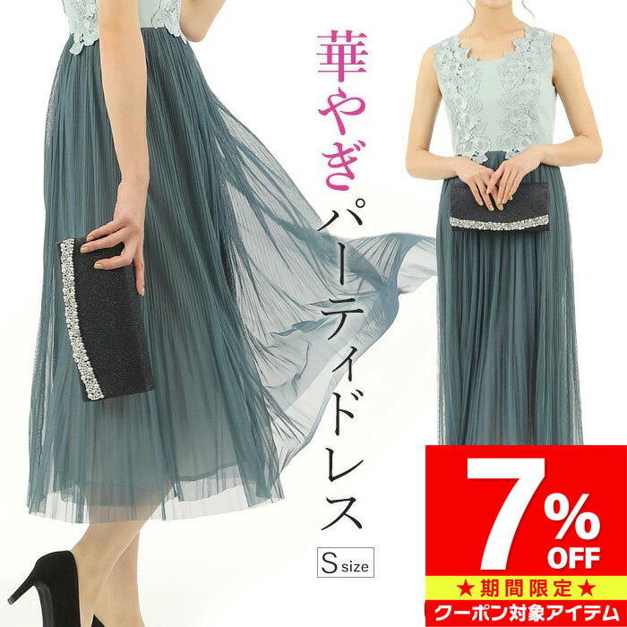 Rakuten - 【マラソン限定 クーポン利用で12,927円/1枚】 パーティードレス ドレス 大人 ピアノ 発表会 結婚式 ワンピース 演奏会 小さいサイズ ミモレ丈 チュールスカート 二次会 フォーマル ドッキングワンピース 華やか 春 夏 秋 冬 フォーマルドレス 入学式