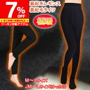 【スーパーSALE クーポン利用で1,023円/1枚】 裏起毛 レギンス タイツ 暖か あったか 保暖 レディース ヒート インナー 防寒 大きいサイズ スパッツ ストッキング 靴下 美脚 ゆったり 10分丈 送料無料 ポイント消化