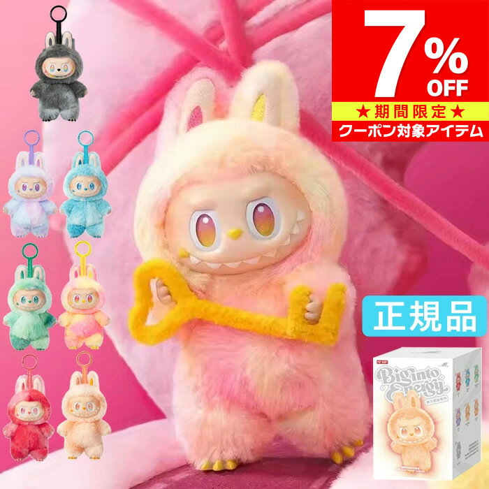 Rakuten - 【マラソン限定 クーポン利用で7%OFF】 【正規品 保障】 Labubu ラブブ ぬいぐるみ アソート 単品 キーホルダー らぶぶ POP MART THE MONSTERS Big into Energy ポップマート ビッグ エナジー ペンダント キャラクター 子供の日 誕生日 プレゼント ギフト