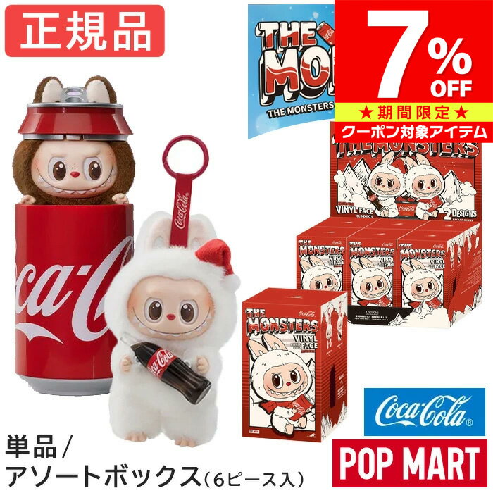 楽天市場】コカコーラ（ぬいぐるみ・人形｜おもちゃ）の通販
