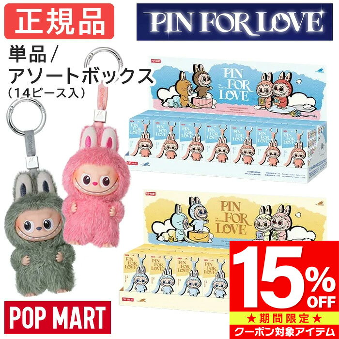 楽天市場】ラブブ イニシャル 正規（ぬいぐるみ・人形｜おもちゃ）の通販