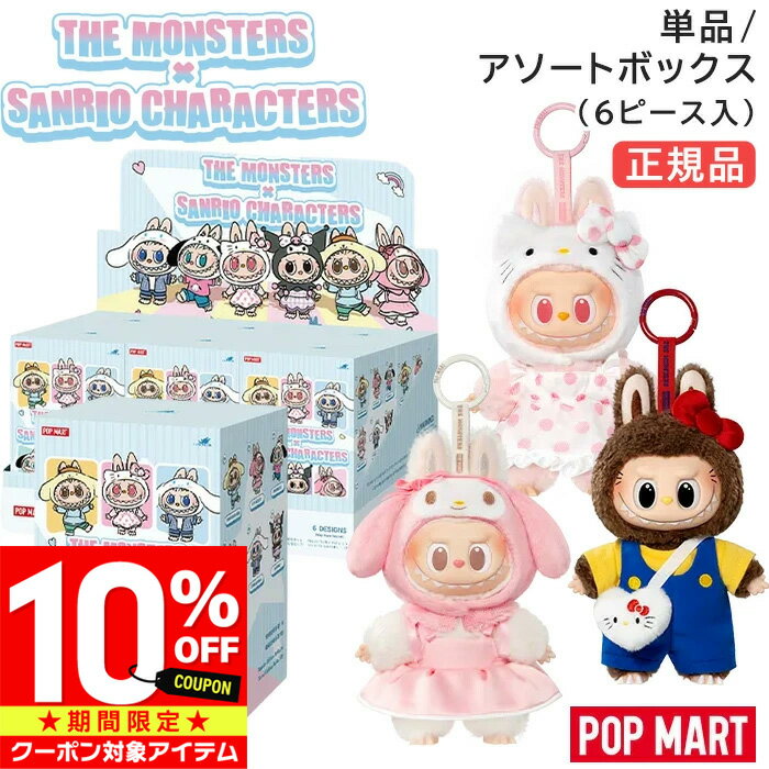 楽天市場】サンリオ ブラインドボックスの通販