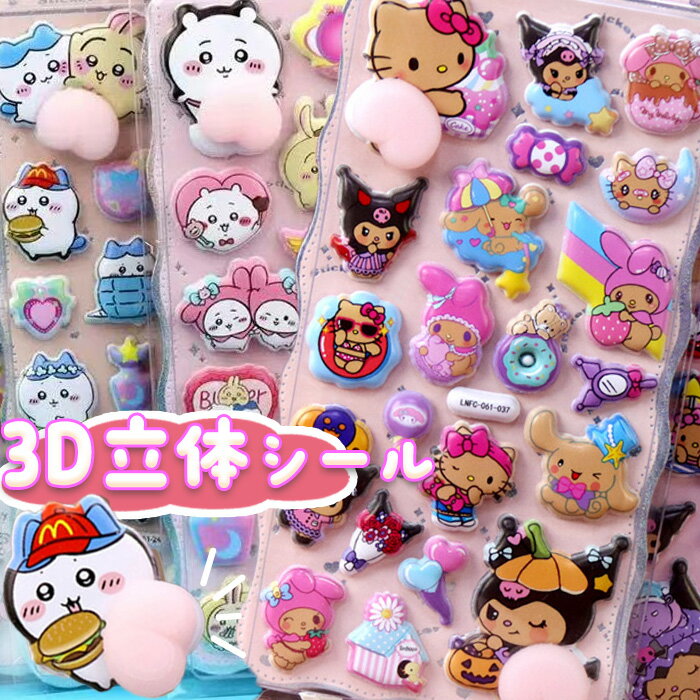 楽天市場】ボンボンドロップシール ちいかわの通販