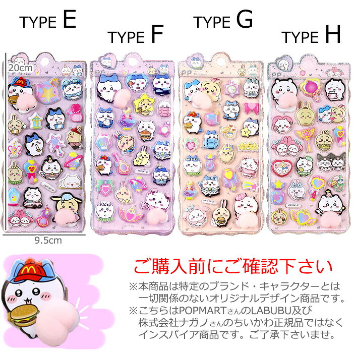 【お得4枚セット2999円】 ぷくぷく お尻 おしり シール 立体シール お尻シール 選べる16種類 ちいかわ ぷにぷに 可愛い ハローキティ キティ マイメロディ マイメロ クロミ 3Dシール スマホケース 誕生日 プレゼント ギフト moonlightmoon-10000724 Ladies fashion M&S サンプル画像3