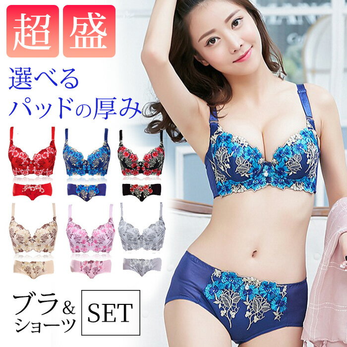 ブラジャー ショーツ セット 脇高 ブラ 上下 ブラセット ＼新作／ 谷間 盛れる 脇肉 スッキリ 補正 レース 可愛い かわいい 上向き ブラック ベージュ ピンク レッド グレー 白 黒 赤 送料無料