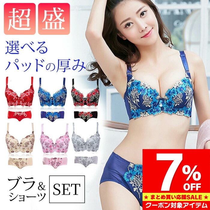 Rakuten - 【マラソン限定 クーポン利用で1,284円/1セット】 ブラジャー ショーツ セット 脇高 ブラ 上下 ブラセット ＼新作／ 谷間 盛れる 脇肉 スッキリ 補正 レース 可愛い かわいい 上向き ブラック ベージュ ピンク レッド グレー 白 黒 赤 送料無料