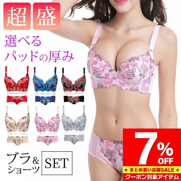 Rakuten - 【マラソン限定 クーポン利用で1,284円/1セット】 ブラジャー ショーツ セット 脇高 ブラ 上下 ブラセット ＼新作／ 谷間 盛れる 脇肉 スッキリ 補正 レース 可愛い かわいい 上向き ブラック ベージュ ピンク レッド グレー 白 黒 赤 送料無料