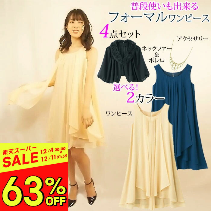 Ladies fashionMS㤨֡ڥѡSALE Ⱦ۰ʲ ڤ˥ݥѤǺ15OFF ɥ쥹 ѡƥɥ쥹 ԡ ɨ ե եޥ 뺧 Ϫ 2 ȯɽ ԥȯɽ ١ ͥӡ ꡼դ  20 30 40  7פβǤʤ3,998ߤˤʤޤ