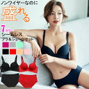 ブラジャー ショーツ セット ノンワイヤー ブラショーツ セット ワイヤレスブラ セット 脇高 盛れる 谷間 超盛 脇肉 背肉 ワイヤレスブラ 透けない シームレス かわいい 大きいサイズ ベージュ ピンク グレー 白 黒 赤