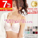 【スーパーSALE クーポン利用で1,191円/1セット】 ブラ ショーツ セット ブラジャー 上下 ノンワイヤー 盛れる \新作/ 谷間 超盛 脇肉 背肉 ワイヤレスブラ 透けない シームレス かわいい 可愛い シンプル 大きいサイズ ブラック ベージュ ピンク レッド グレー 白 黒 赤