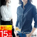 【クーポン利用で1,683円/1枚】 レディース シャツ ブラウス ビジネス オフィス yシャツ ワイシャツ フォーマル スーツ リクルート 就活 OL 事務服 ダンス 演奏会 吹奏楽部 コンサート 無地 入学式 卒園式 ママ 大学 長袖 ブラック 黒 白 S~4L