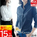 【クーポン利用で1,683円/1枚】 【お届け日時指定可】 シャツ ブラウス 長袖 ビジネス オフィス しわになりにくい Yシャツ yシャツ フォーマル スーツ 就活 事務服 入学式 卒園式 ママ 大学 ダンス 演奏会 吹奏楽部 無地 ブラック 黒 白
