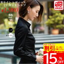 【クーポン利用で1,683円/1枚】 【お届け日時指定可】 美ライン Yシャツ レディース シャツ ブラウス ビジネス しわになりにくい オフィス フォーマル スーツ リクルート 就活 事務服 ダンス 演奏会 入学式 卒園式 ママ 吹奏楽部 無地 長袖 ブラック/黒