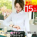 【クーポン利用で1,683円/1枚】 美ライン Yシャツ レディース シャツ ブラウス シワになりにくい ビジネス オフィスシyシャツ フォーマル スーツ リクルート 就活 OL 事務服 入学式 卒園式 演奏会 吹奏楽部 無地 長袖 白 ブラック 黒 送料無料