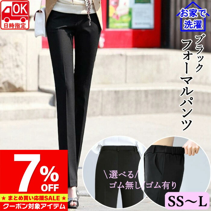Capri Pants - 【マラソン限定 クーポン利用で1,730円/1枚】 【お届け日時指定可】洗える ウォッシャブル ブラック フォーマル パンツ 通年 春 夏 秋 冬 黒 冠婚葬祭 スーツ 入学式 ママスーツ
