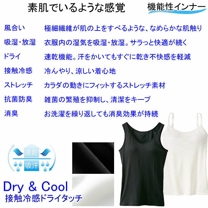 【スーパーSALE クーポン利用で1,154円/1枚】 冷感 ブラトップ 2枚組 カップ付き ...
