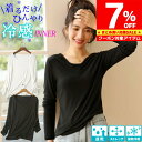 【マラソン限定 クーポン利用で1,107円/1枚】 冷感 インナー 長袖 Tシャツ uv UV 丸首 レディース ドライ 汗取り 汗対策 消臭 ストレッチ 脇汗...