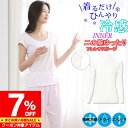 【マラソン限定 クーポン利用で7%OFF】 冷感 インナー 半袖 白 黒 ホワイト ブラック uv UV 丸首 レディース クール ドライ 汗取り 汗対策 消臭...