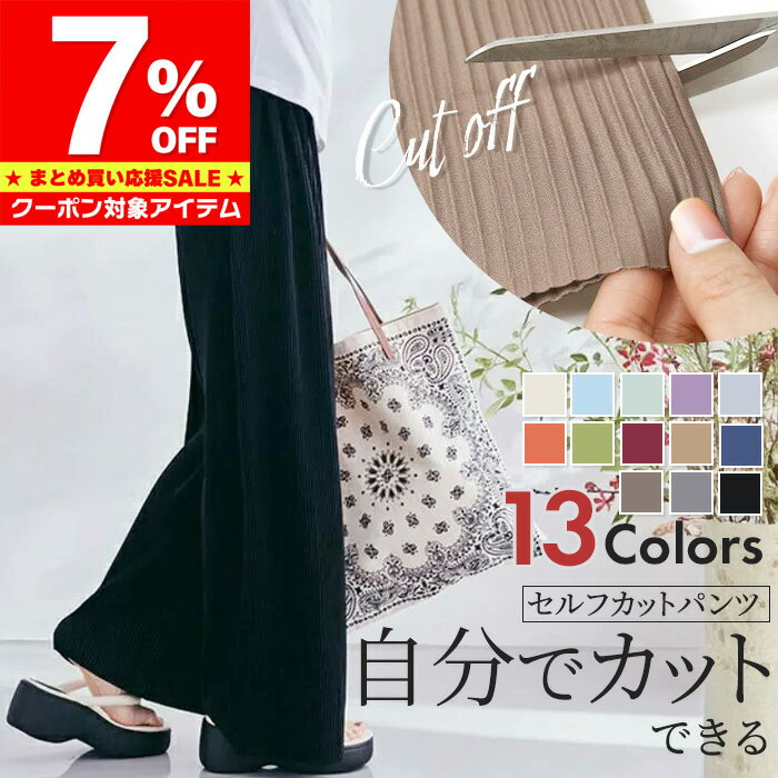 Nylon, Rayon, Polyester - 【マラソン限定 クーポン利用で2,046円/1枚】 パンツ レディース ワイドパンツ イージーパンツ ウエストゴム 涼しい 夏 ＼新作／ レディースパンツ 涼しい 涼感 プリーツ ワイド セルフカット きれいめ 高身長 低身長 リブパンツ 裾カットOK ウエストゴム 体型カバー 秋