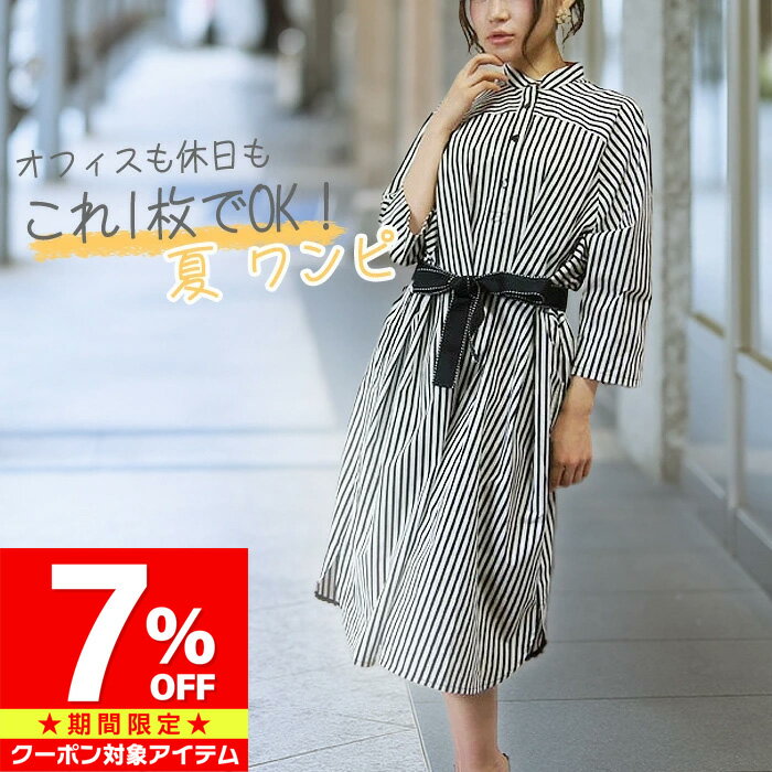 【マラソン限定 クーポン利用で11,514円/1枚】 ワンピース ロング きれいめ 上品 チュニック シャツ シャツワンピース 着やせ 七分袖 着痩せ レディース ロング 上品 春 夏 シャツワンピ 大人 ロング 春夏 大人 きれいめ リボン