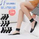 シースルーソック ス 春夏 靴下 シアーソックス 3足組 アソート パンプス サンダル 靴下 レディース 綿混 レース 刺繍 ストライプ チェック 花柄 ポイント消化