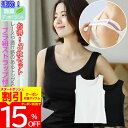 【クーポン利用で1,094円/1枚】 ブラ紐隠し 【お得な3枚セット】タンクトップ インナー コットン 綿 100% トップス レディース ブラ紐 ブラストラップ隠しインナー 抗菌 消臭 ドライ 袖なし ノースリーブ 肌着 白 黒 大きいサイズ M L LL