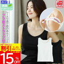 【クーポン利用で1,122円/1枚】 ブラ紐隠し 【お届け日時指定可】タンクトップ インナー コットン 綿 100% トップス レディース ブラ紐 ブラストラップ隠しインナー 抗菌 消臭 ドライ 袖なし ノースリーブ 肌着 白 黒 大きいサイズ M L LL