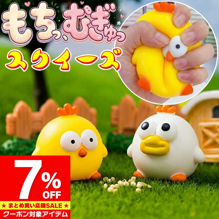スクイーズ❣️小鳥さん❣️ 楽天市場】スクイーズ 鳥の通販
