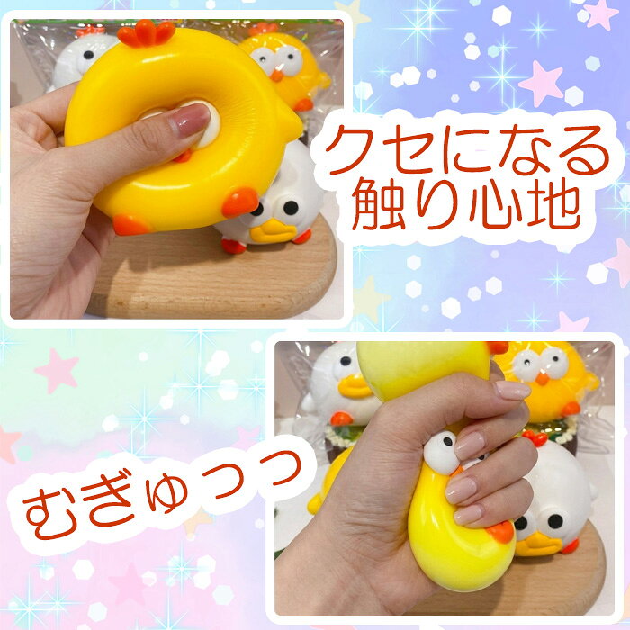 スクイーズ もちもち とろ むぎゅ ひよこ ニワトリ ぷにぷに かわいい 人気 おもちゃ 子ども ストレス解消 グッズ 低反発 癒し 景品 ギフト プレゼント 小学生 女の子 男の子 韓国雑貨 moonlightmoon-10000751 Ladies fashion M&S サンプル画像3