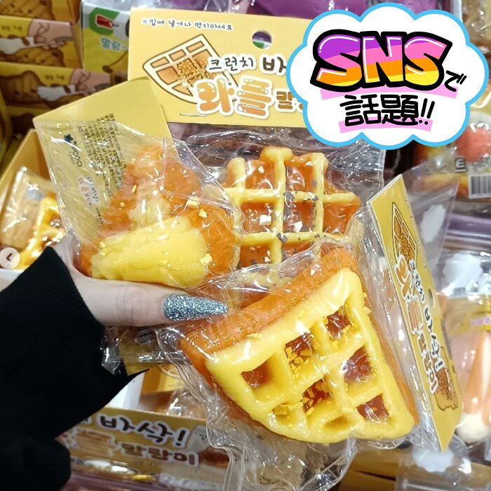 スクイーズ もちもち もちとろ ワッフル クロワッサン 食べ物シリーズ おもちゃ ストレス解消 癒やしグッズ 食品サンプル 韓国雑貨 小学生 中学生 高校生 大人 プレゼント プチギフト 景品 moonlightmoon-10000749 Ladies fashion M&S サンプル画像2