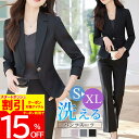 【4時間限定 クーポン利用で11,807円/1セット】 レディース スーツ パンツスーツ 洗える セレモニースーツ セット \新作/ ビジネススーツ セットアッ...