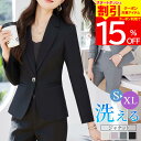 【4時間限定 クーポン利用で7,565円/1枚】 ジャケット 単品 レディース 洗える ビジネススーツ ジャケット \新作/ ママスーツ リクルート シンプル ...