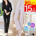 【4時間限定 クーポン利用で5,933円/1枚】 パンツ レディース きれいめ オフィス ビジネス フォーマル ビジネススーツ スーツパンツ オフィスパンツ \...