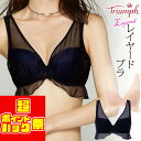 【超ポイントバック祭】 ブラジャー Dカップ 3/4カップ トリンプ アモスタイル AMO 形を整える 垂れ 対策 バストメイク パワーネット 花柄 レース ピンク ネイビー 紺 キラキラ 光沢