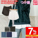【スーパーSALE クーポン利用で1,749円/1枚】 つけ裾 付け裾 重ね着風 腹巻き 腹巻レイヤード 腹巻 インナー レイヤードバンド フェイクレイヤード トップス フリル デニム チェック 送料無料 春夏 秋冬 裾フリル レディース シャツ
