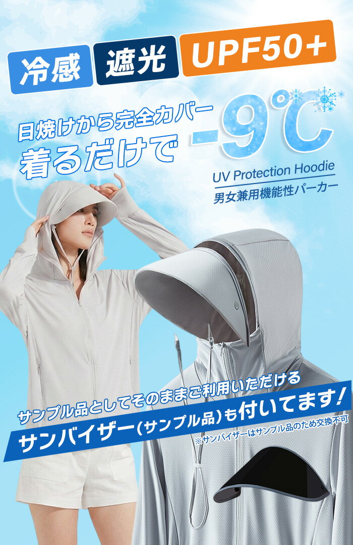 UVパーカー 冷感 紫外線対策 UVカット uvカット パーカー -9℃ レディース メンズ ...