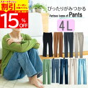 【4時間限定 クーポン利用で1,692円/1枚】 レディース パンツ 大きいサイズ 4L 冷感 綿 きれいめ カジュアル 通勤 仕事 オフィス レギンス スキニー デニム ジーンズ フルレングス ロング 7分 黒 紺 ネイビー 茶色 ブラウン ウエストゴム ストレッチ