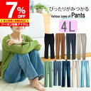【マラソン限定 クーポン利用で1,851円/1枚】 レディース パンツ 大きいサイズ 4L 冷感 綿 きれいめ カジュアル 通勤 仕事 オフィス レギンス スキニー デニム ジーンズ フルレングス ロング 7分 黒 紺 ネイビー 茶色 ブラウン ウエストゴム ストレッチ