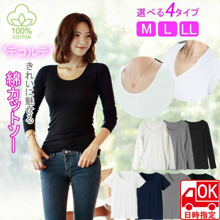 Plain - 【配送日時指定可】 レディース カットソー 長袖 半袖 綿 コットン100% 丸首 Tシャツ オフィス 白 ホワイト 黒 ブラック 紺 ネイビー グレー 無地