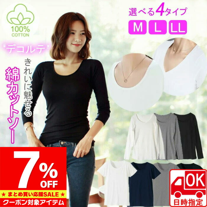 Rakuten - 【マラソン限定 クーポン利用で1,105円/1枚】 【配送日時指定可】 レディース カットソー 長袖 半袖 綿 コットン100% 丸首 Tシャツ オフィス 白 ホワイト 黒 ブラック 紺 ネイビー グレー 無地