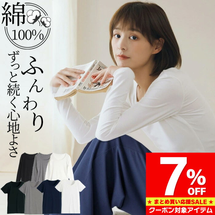 Rakuten - 【マラソン限定 クーポン利用で1,105円/1枚】 レディース カットソー 長袖 半袖 丸首 Vネック 綿 コットン100% Tシャツ オフィス 白 ホワイト 黒 ブラック 紺 ネイビー グレー 無地 送料無料