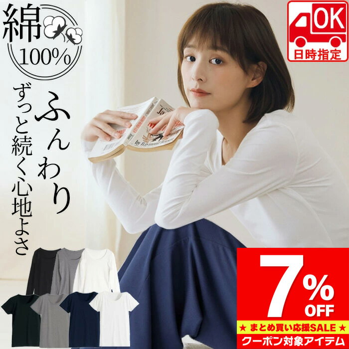 Rakuten - 【マラソン限定 クーポン利用で1,105円/1枚】 【お届け日時指定可】綿 コットン100% レディース カットソー 長袖 半袖 丸首 Tシャツ オフィス 白 ホワイト 黒 ブラック 紺 ネイビー グレー 無地