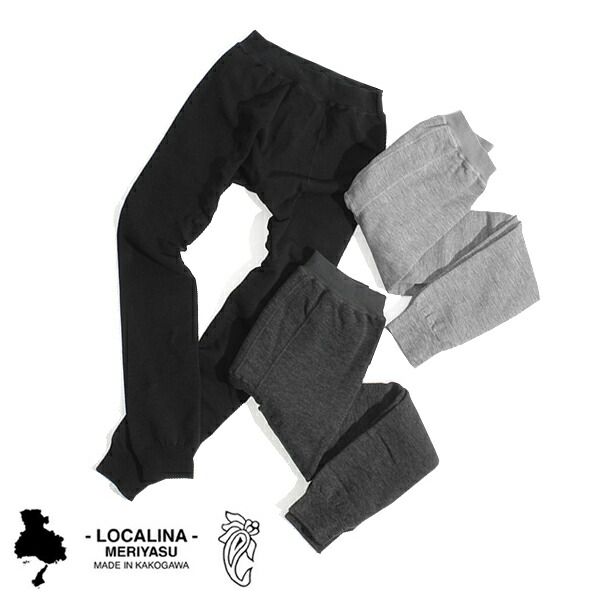 【20%OFFクーポン対象】ロカリナ メリヤス レギンス ロングジョン LONG JOHN LOCALINA MERIYASU バイク インナー 肌着 アンダーウェア もちはだ起毛 防寒インナー ワシオ バイク防寒