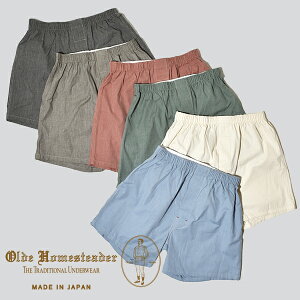 オールドホームステッダー トランクス ウーブン ボクサー スラブ シャンブレー 無地 Olde Homesteader WOVEN BOXER ギフト プレゼント MADE IN JAPAN 日本製