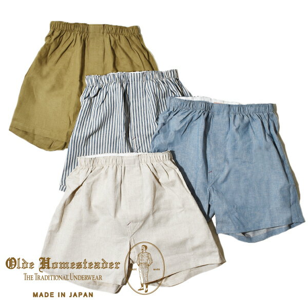 【30%OFFクーポン対象】オールドホームステッダー トランクス ウーブン ボクサー リネン 無地 ストライプ Olde Homesteader WOVEN BOXER ギフト プレゼント MADE IN JAPAN 日本製