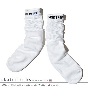 【20%OFFクーポン対象】スケーターソックス 靴下 チューブソックス 19インチ skatersocks アメリカ製 白