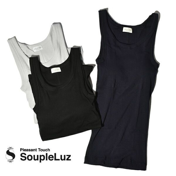 【20%OFFクーポン対象】スープレルース コットン シルク リブ ランニング ブラトップ タンクトップ インナー 下着 SoupleLuz 日本製 MADE IN JAPAN