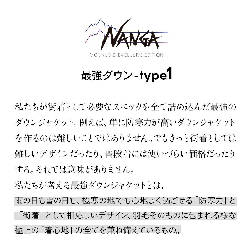 ナンガ NANGA ホワイトレーベル ムーンロイド 別注 最強 ダウンジャケット type1 オーロラダウンジャケット 2022 オーロラ テックス ライト メンズ レディース 防水 透湿 耐久性撥水 ストレッチ 日本製 エクスクルーシブエディション 940FP