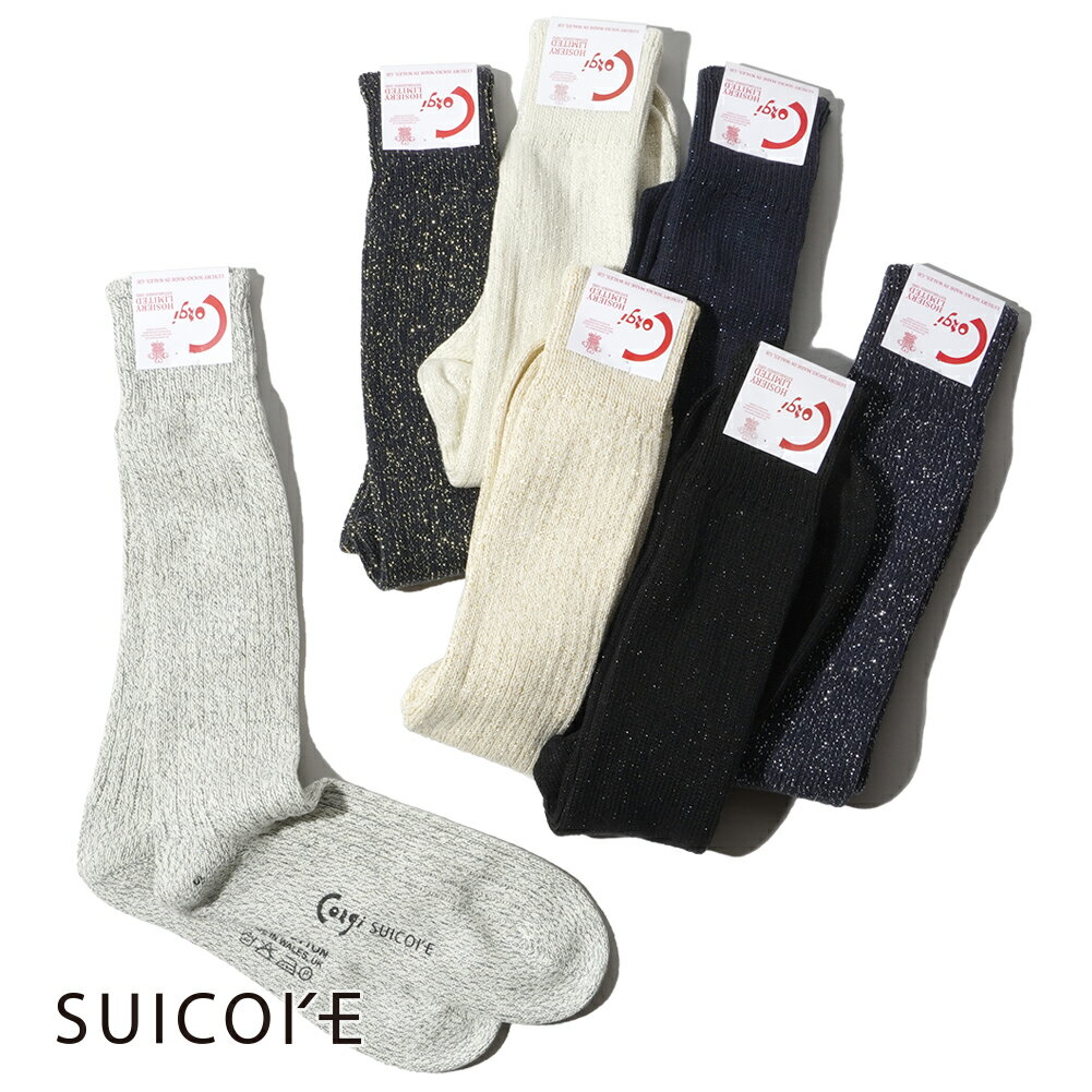 CORGI コーギ SUICOKE スイコック 別注 Socks Long ラメ ソックス 靴下 ロング メンズ レディース Black×Black Navy×Gold Navy×Navy Navy×Silver